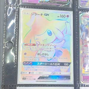 Pokemon Trading Card - Rainbow Hues